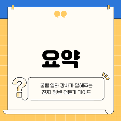 요약